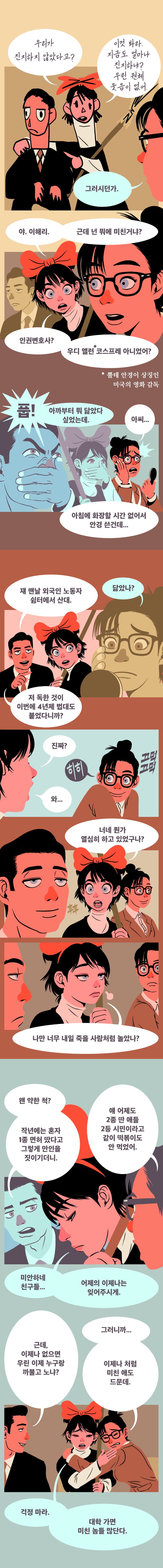 달팽이 분석과 실시간패턴통계