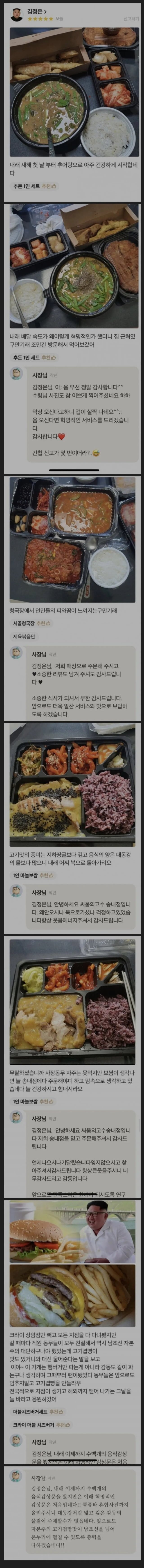 달팽이게임픽분석