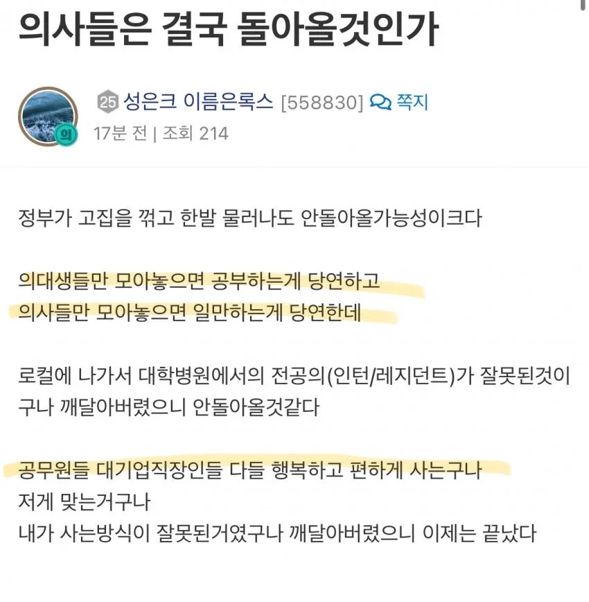 달팽이게임분석기