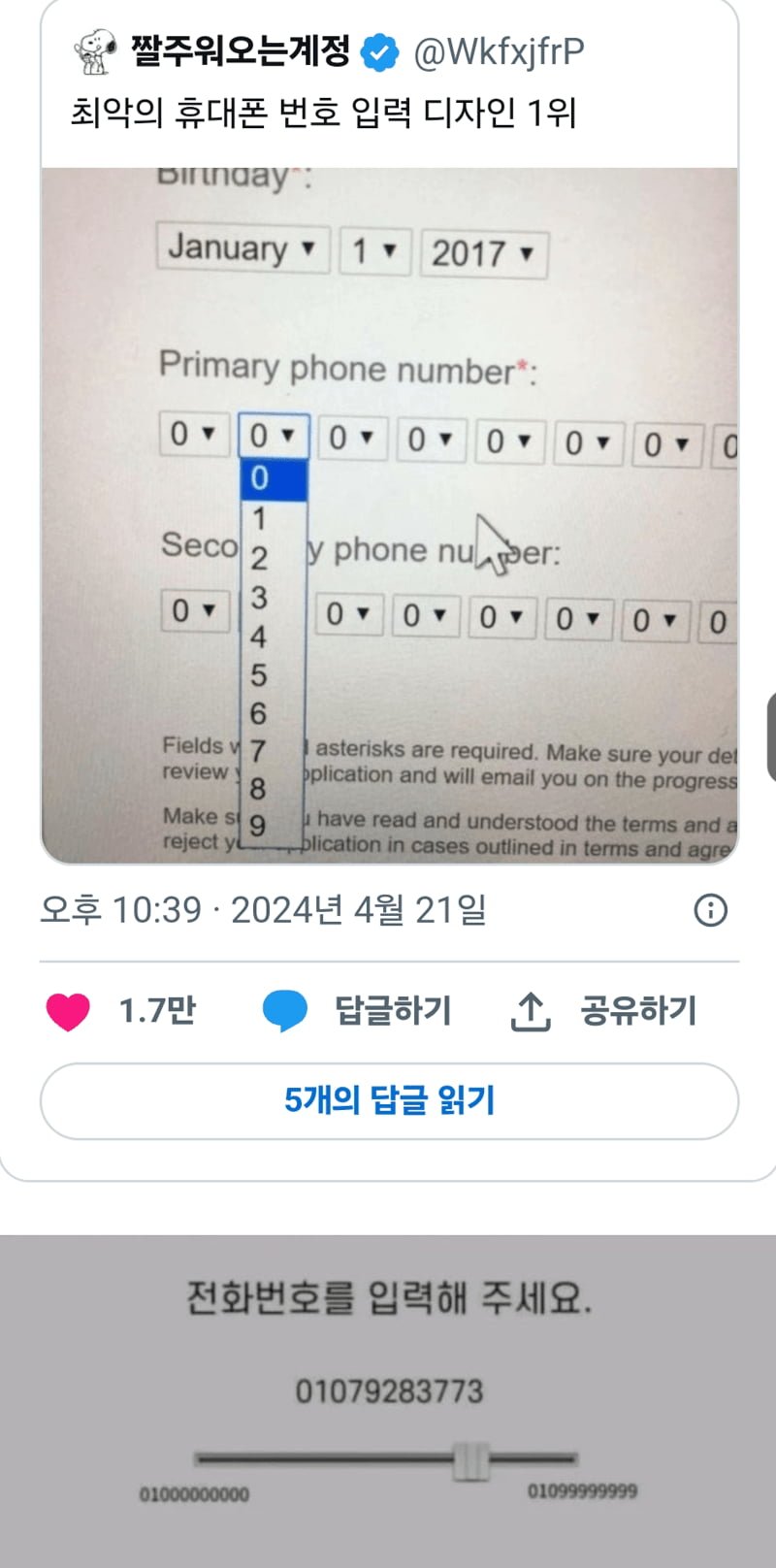 나눔로또