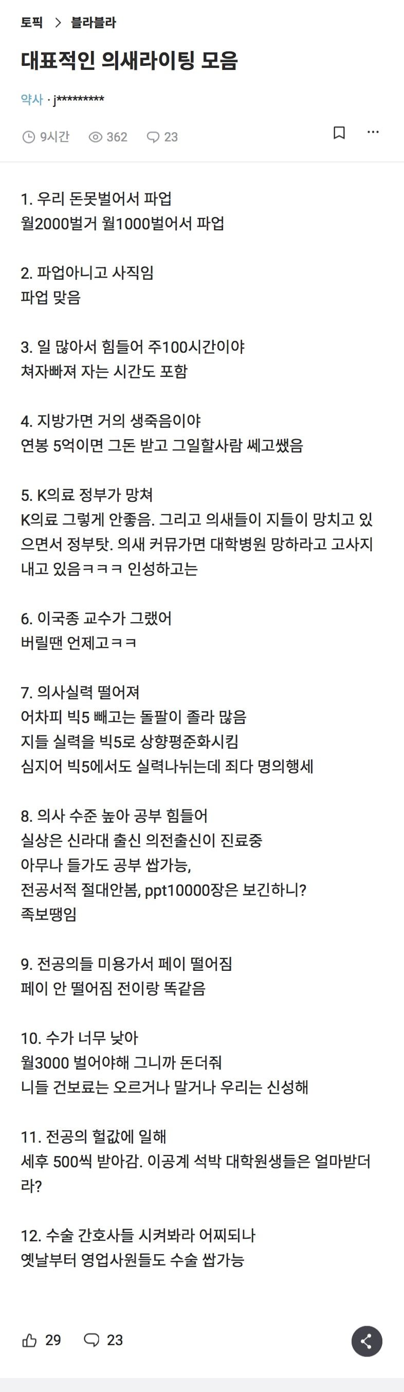 달팽이게임픽분석