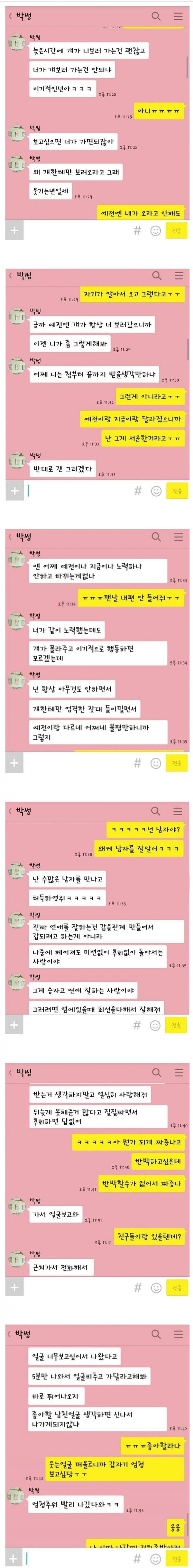 파워볼 분석과 실시간패턴통계