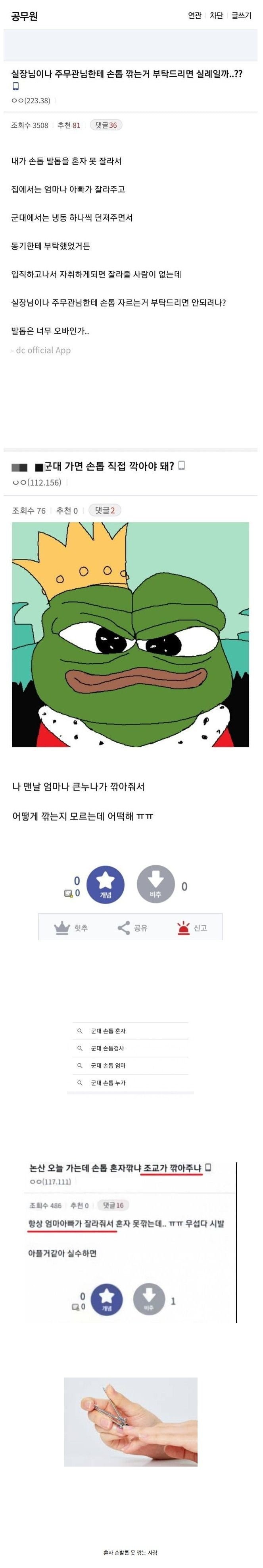 달팽이게임픽