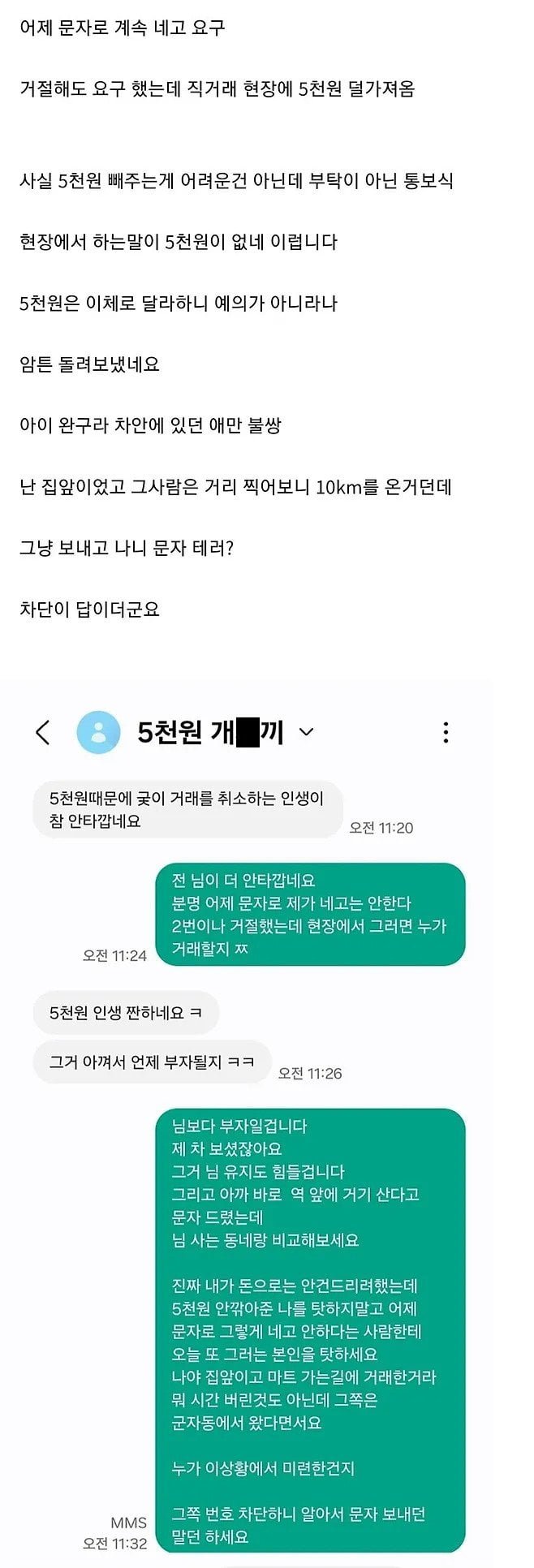 달팽이게임분석기