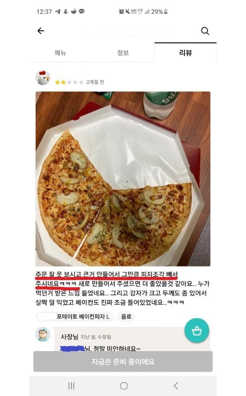 달팽이게임픽분석