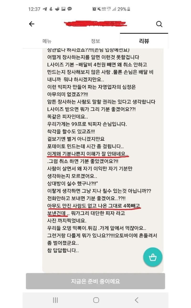 달팽이게임분석기