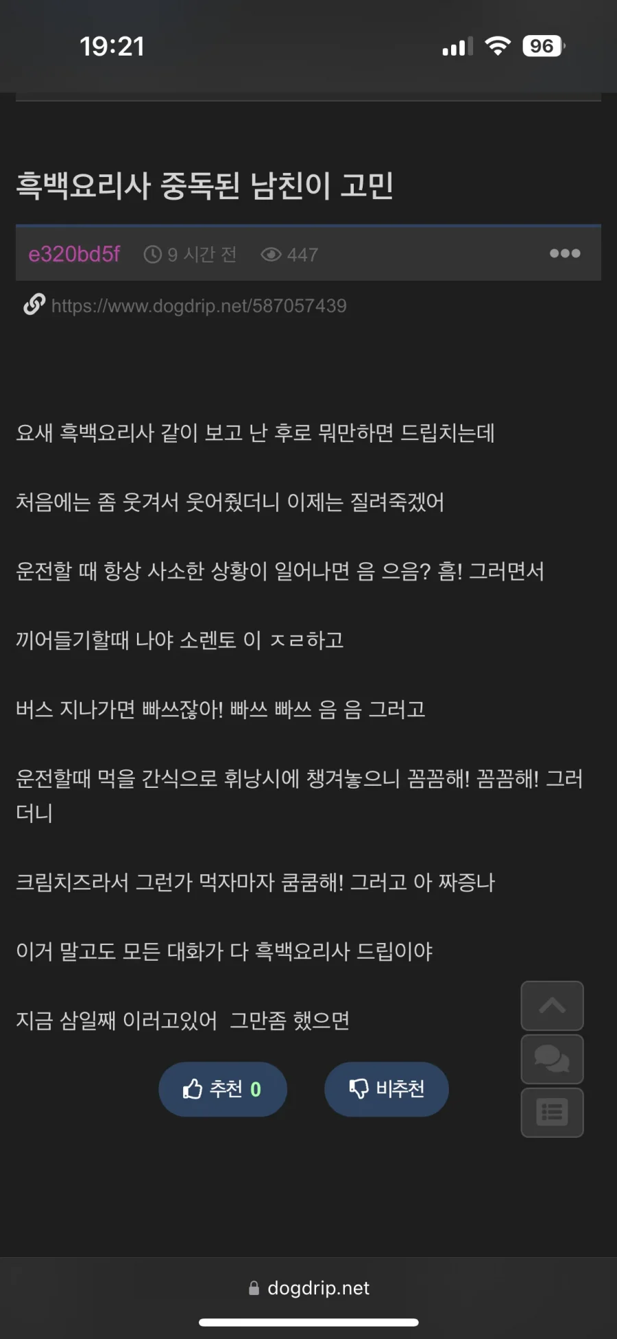 달팽이게임분석기