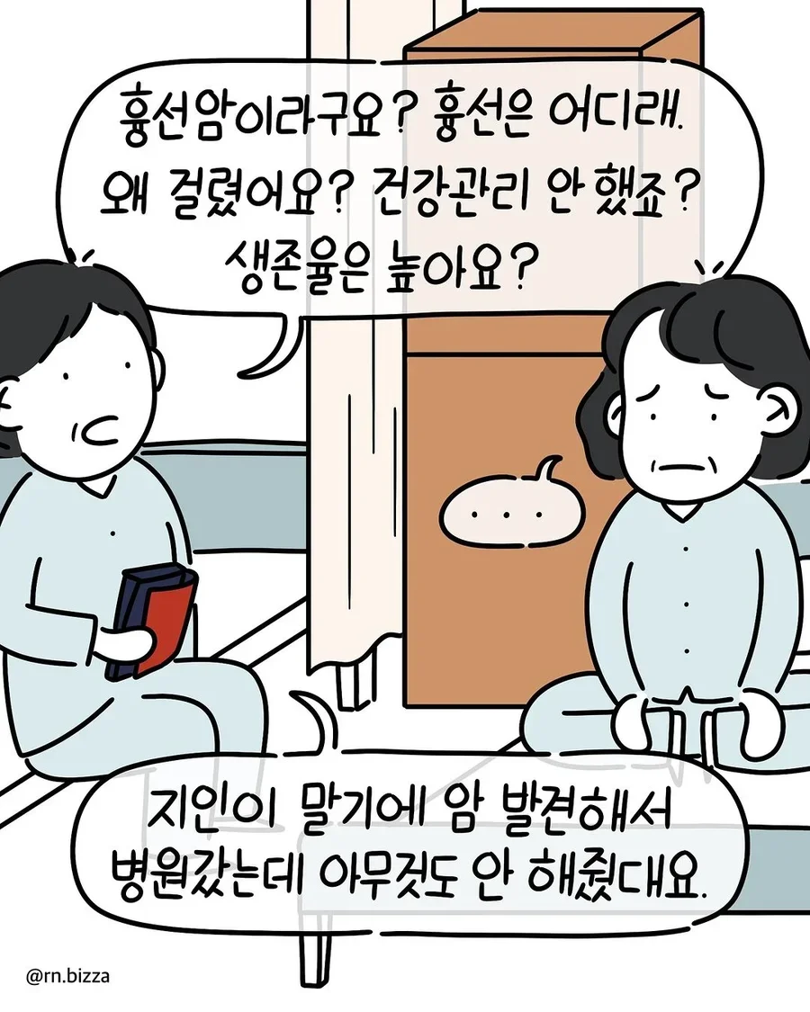 사다리게임통계