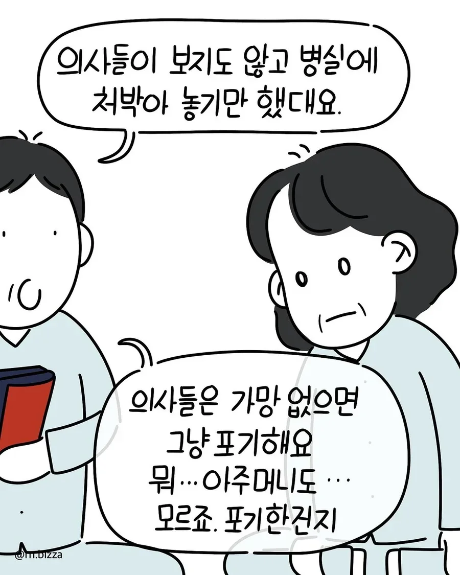 달팽이게임분석기