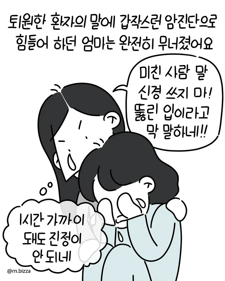 달팽이게임픽