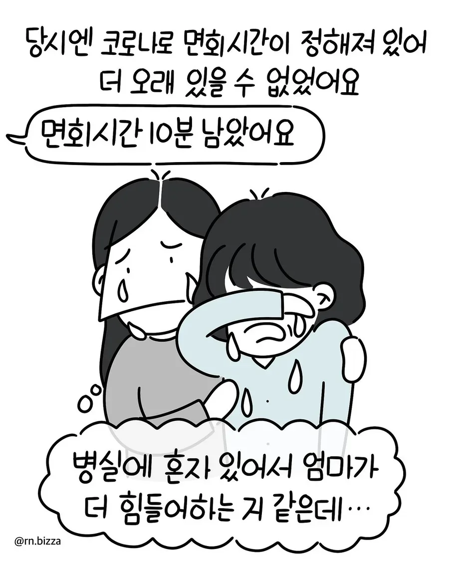 사다리게임분석기