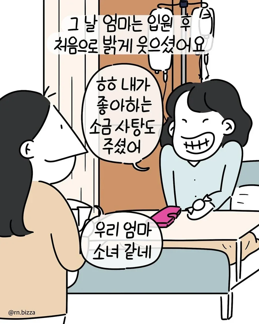 사다리게임