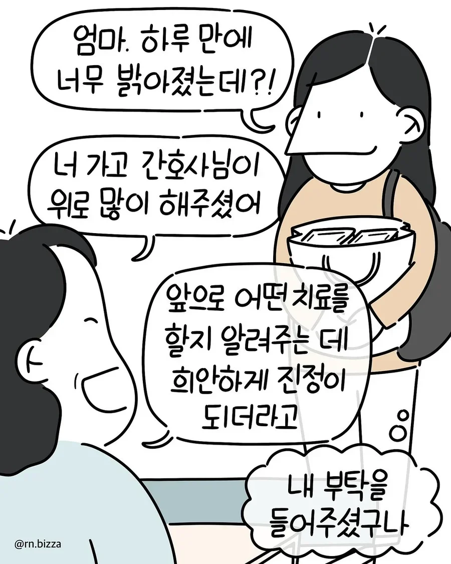 달팽이게임분석기