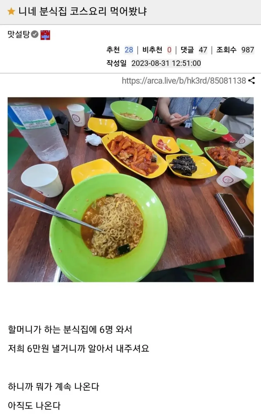 사다리 분석과 실시간패턴통계