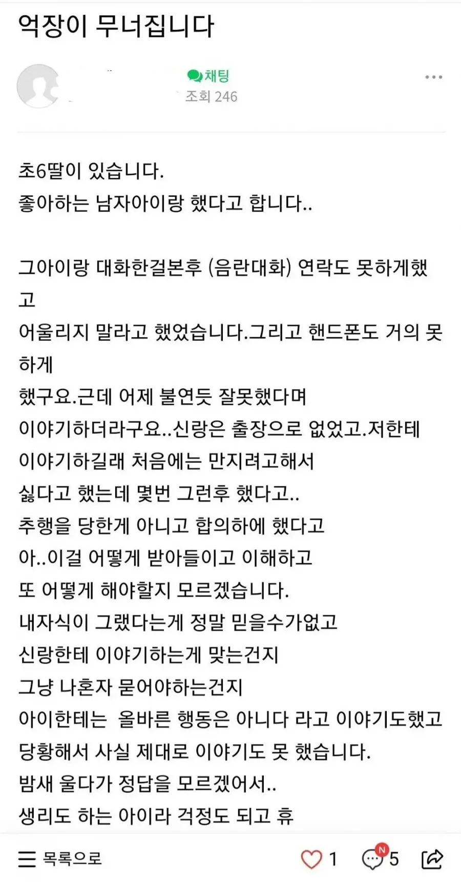 통축