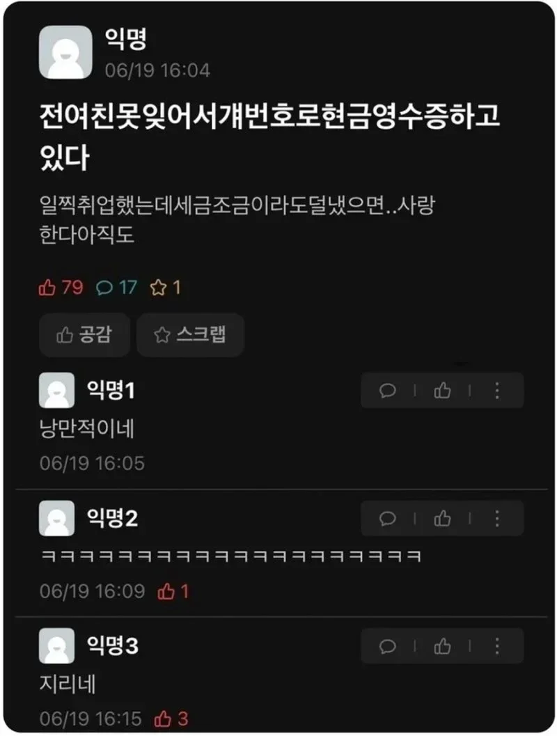 사다리 분석과 실시간패턴통계