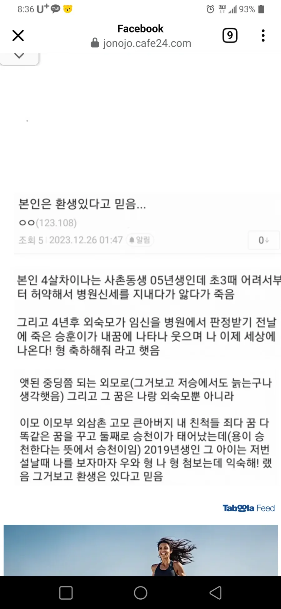 나눔로또