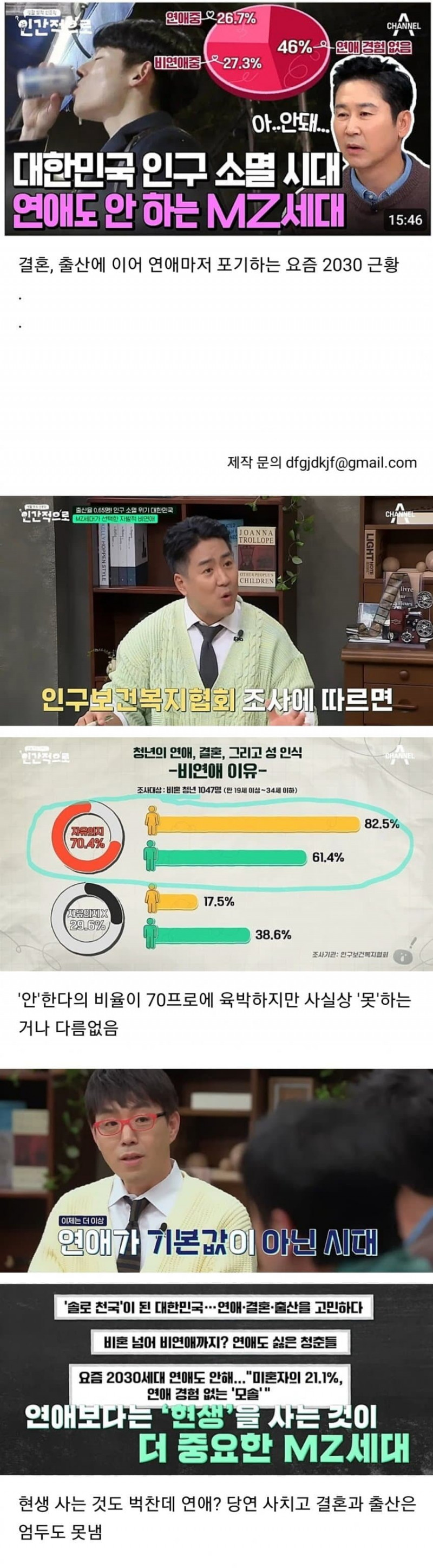 달팽이게임통계