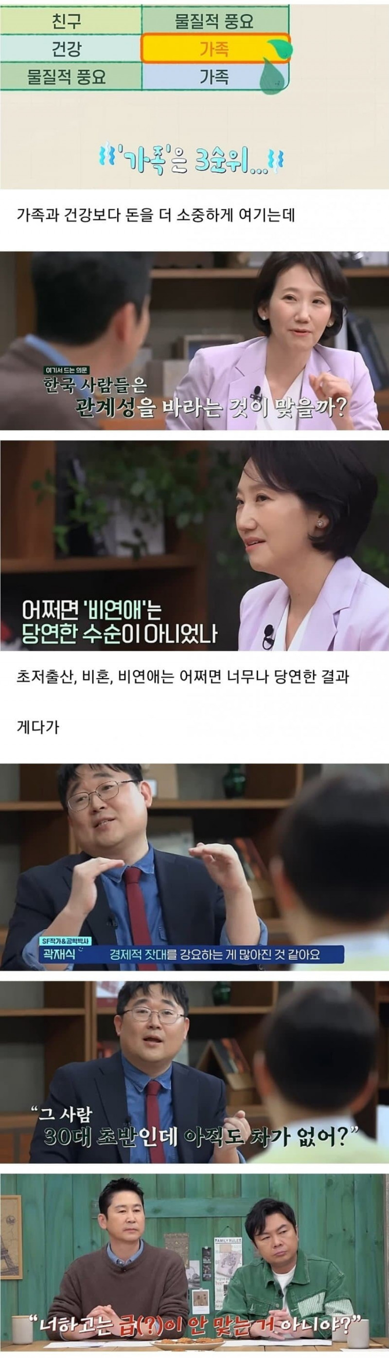 실시간게임