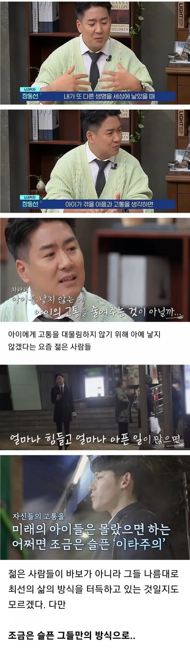 달팽이게임분석기