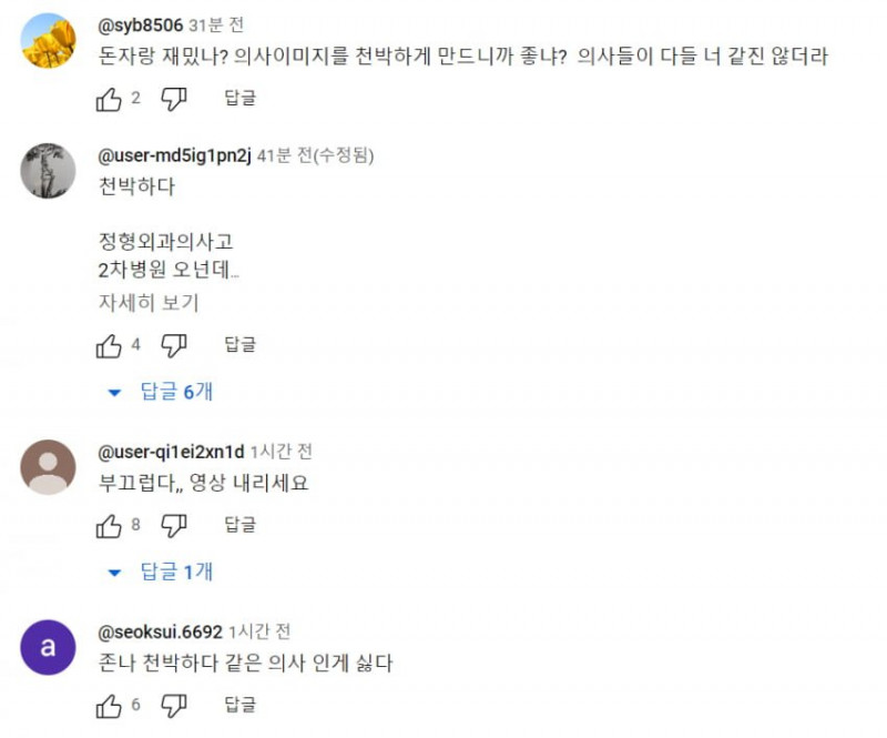 달팽이게임통계