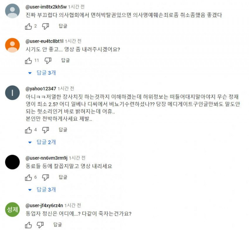 달팽이 분석과 실시간패턴통계