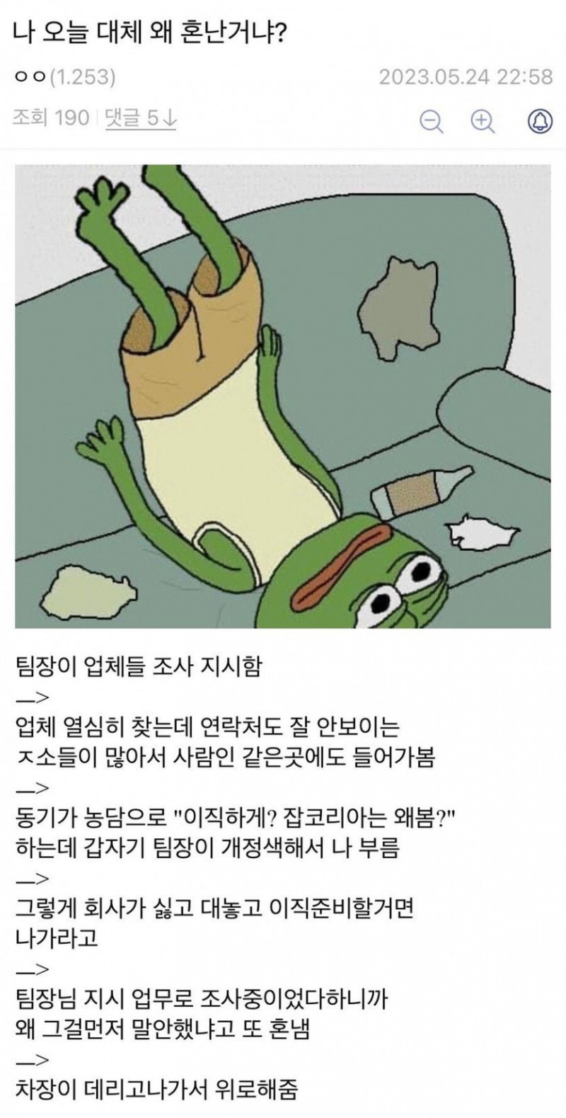 사다리 분석과 실시간패턴통계