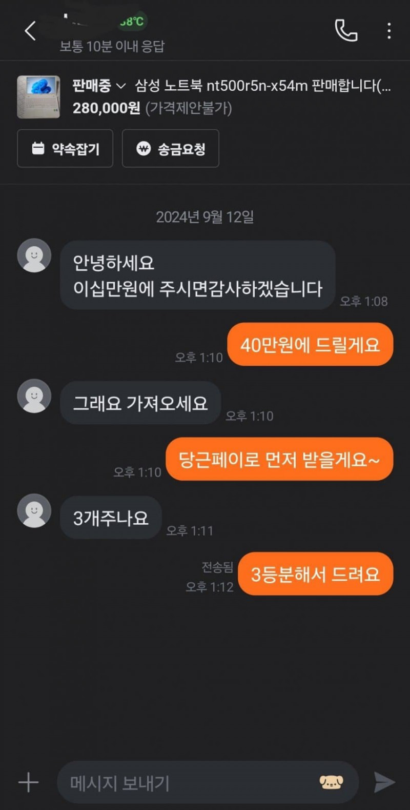 다리다리 분석과 실시간패턴통계