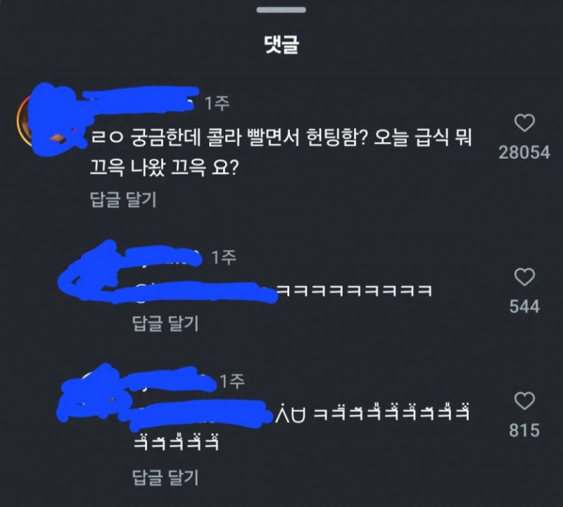 통축