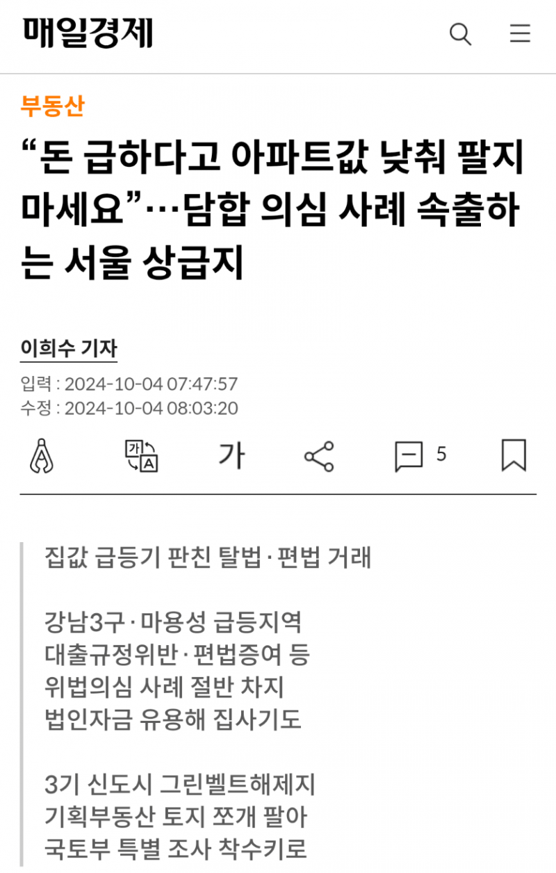 파워볼게임