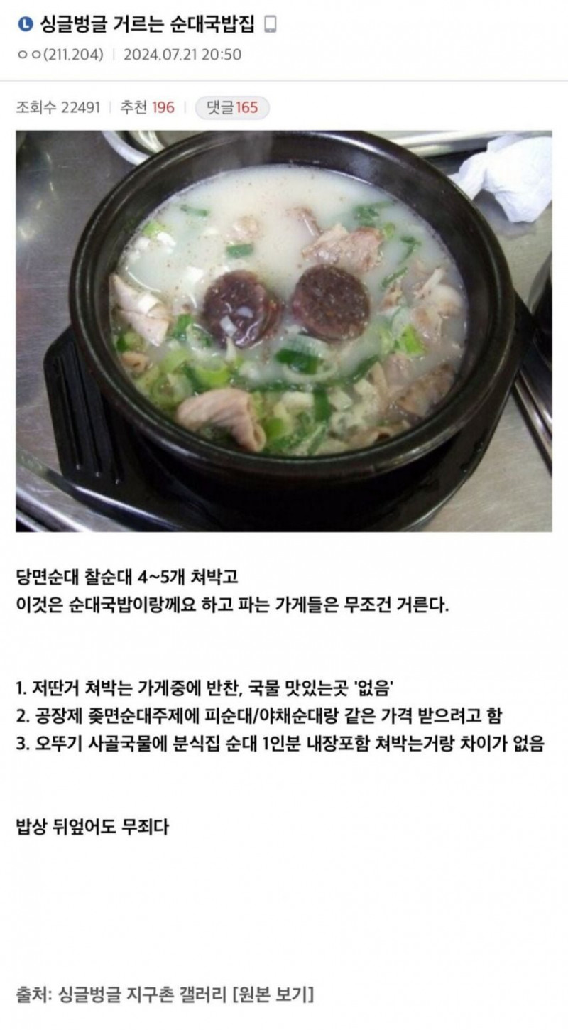 달팽이게임분석