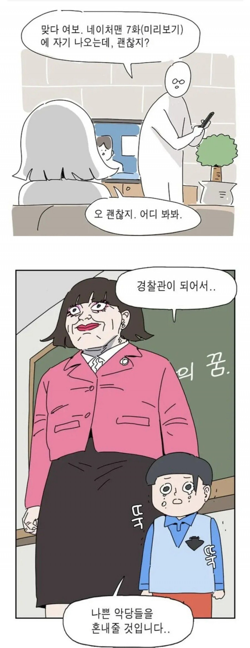 달팽이게임픽게임