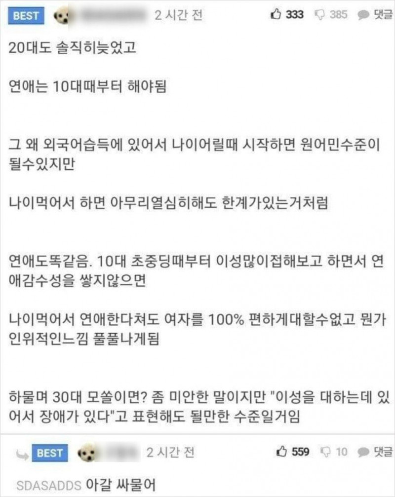 파워볼게임픽분석