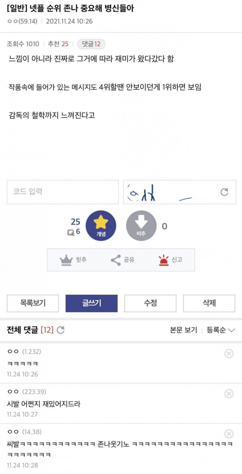 달팽이게임픽분석