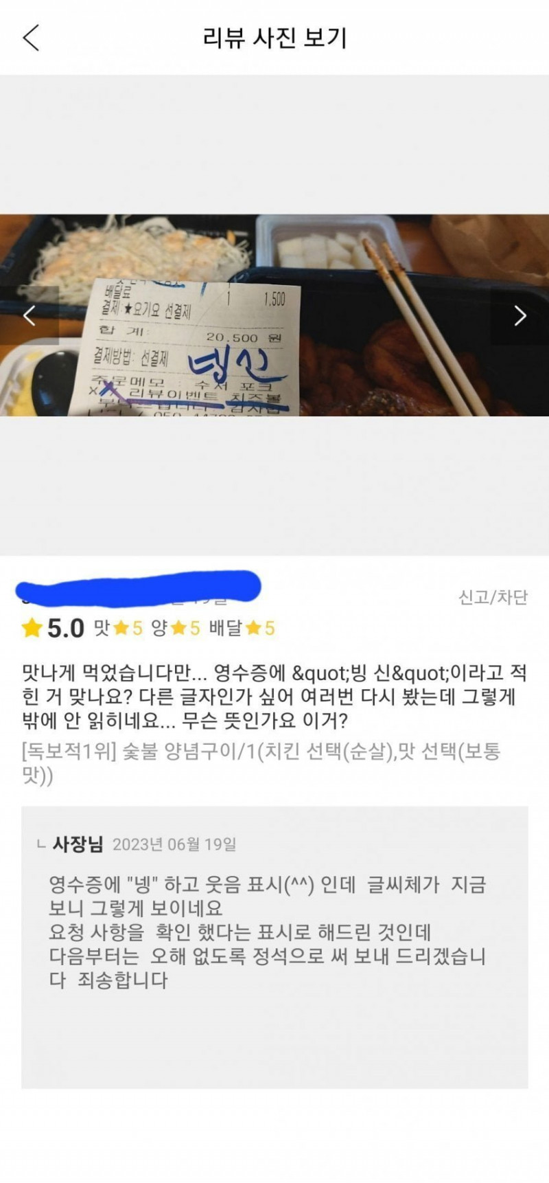 사다리게임통계