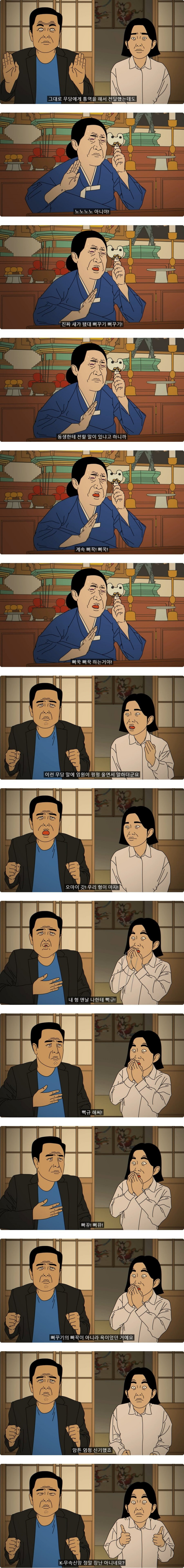 달팽이 분석과 실시간패턴통계