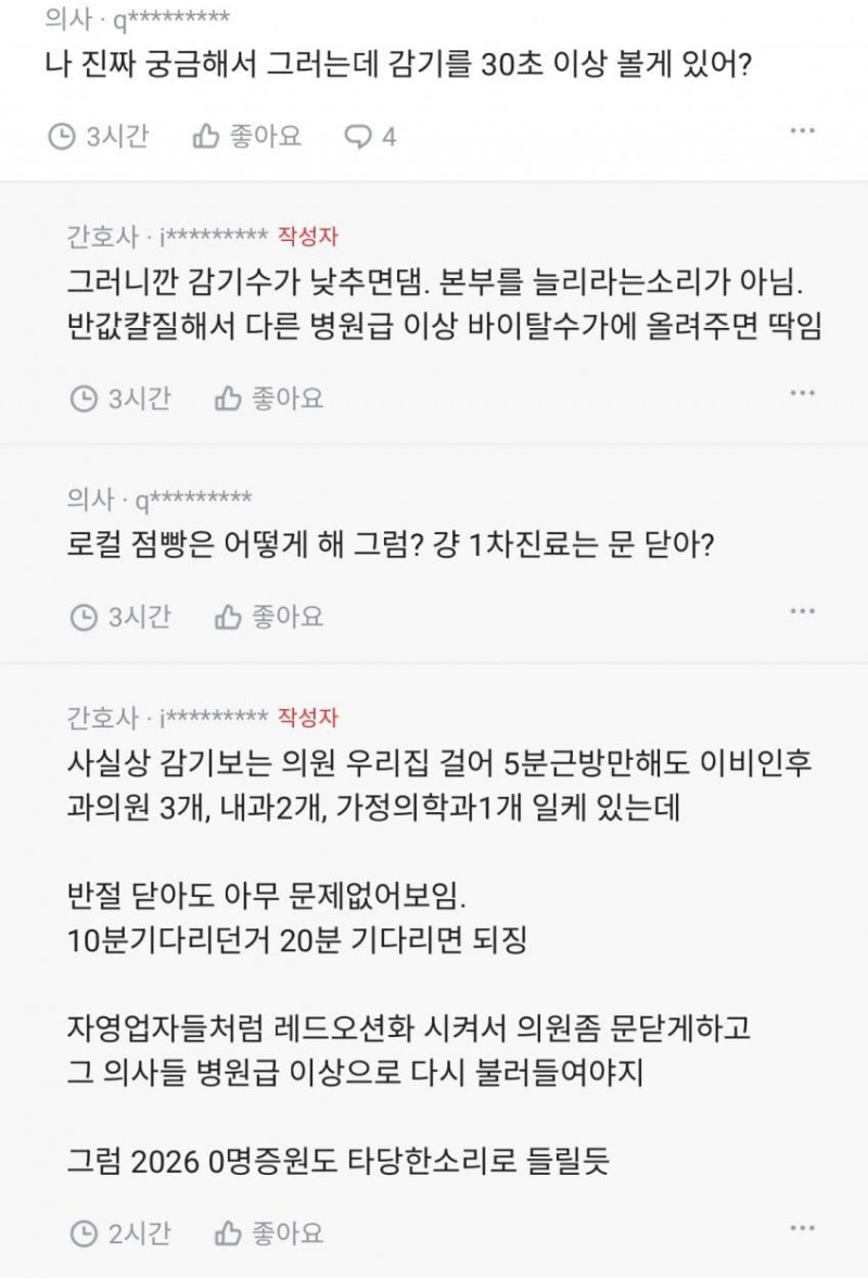 파워볼게임픽분석