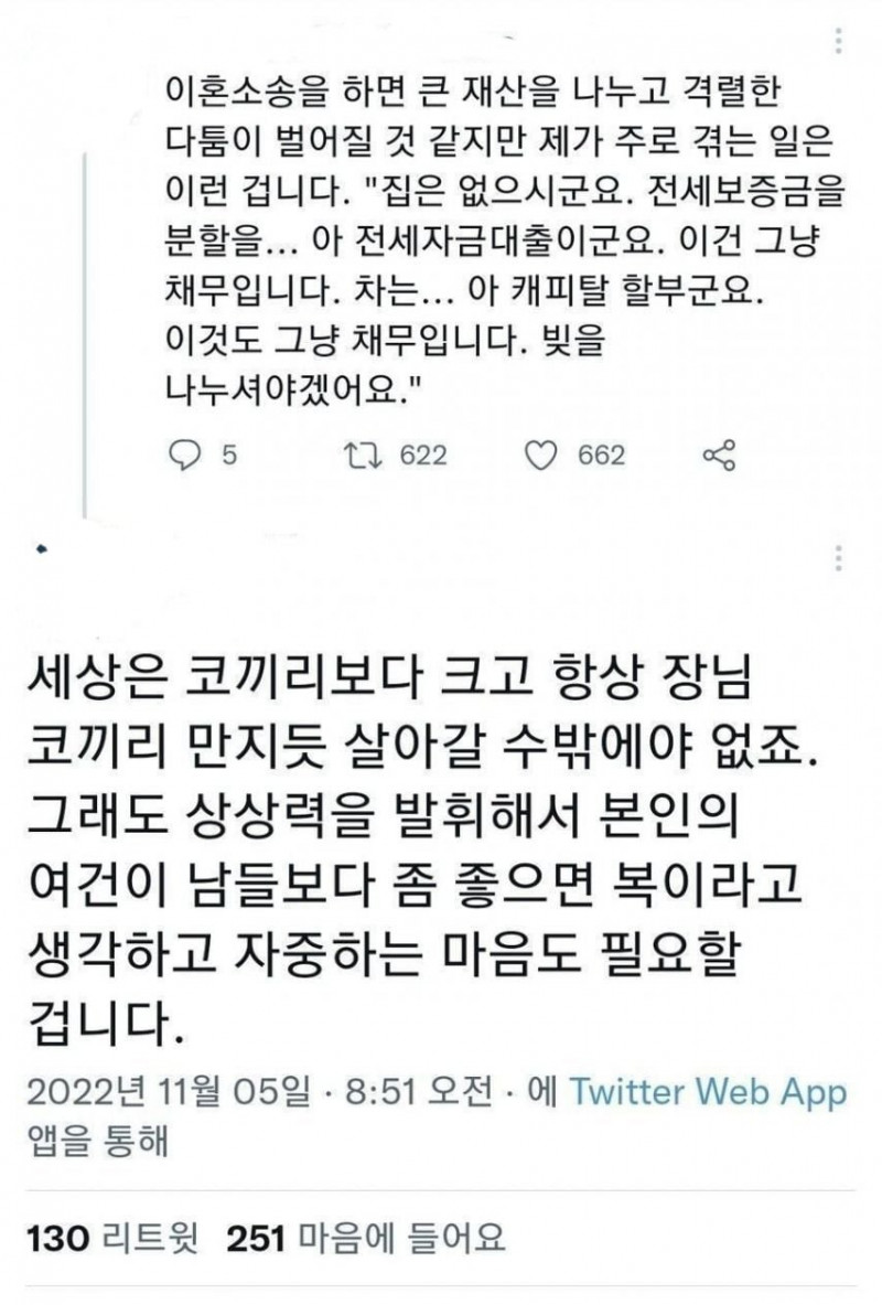 사다리 분석과 실시간패턴통계