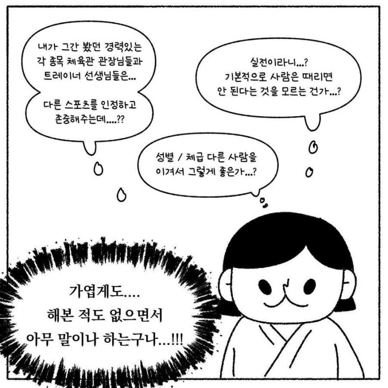 통축