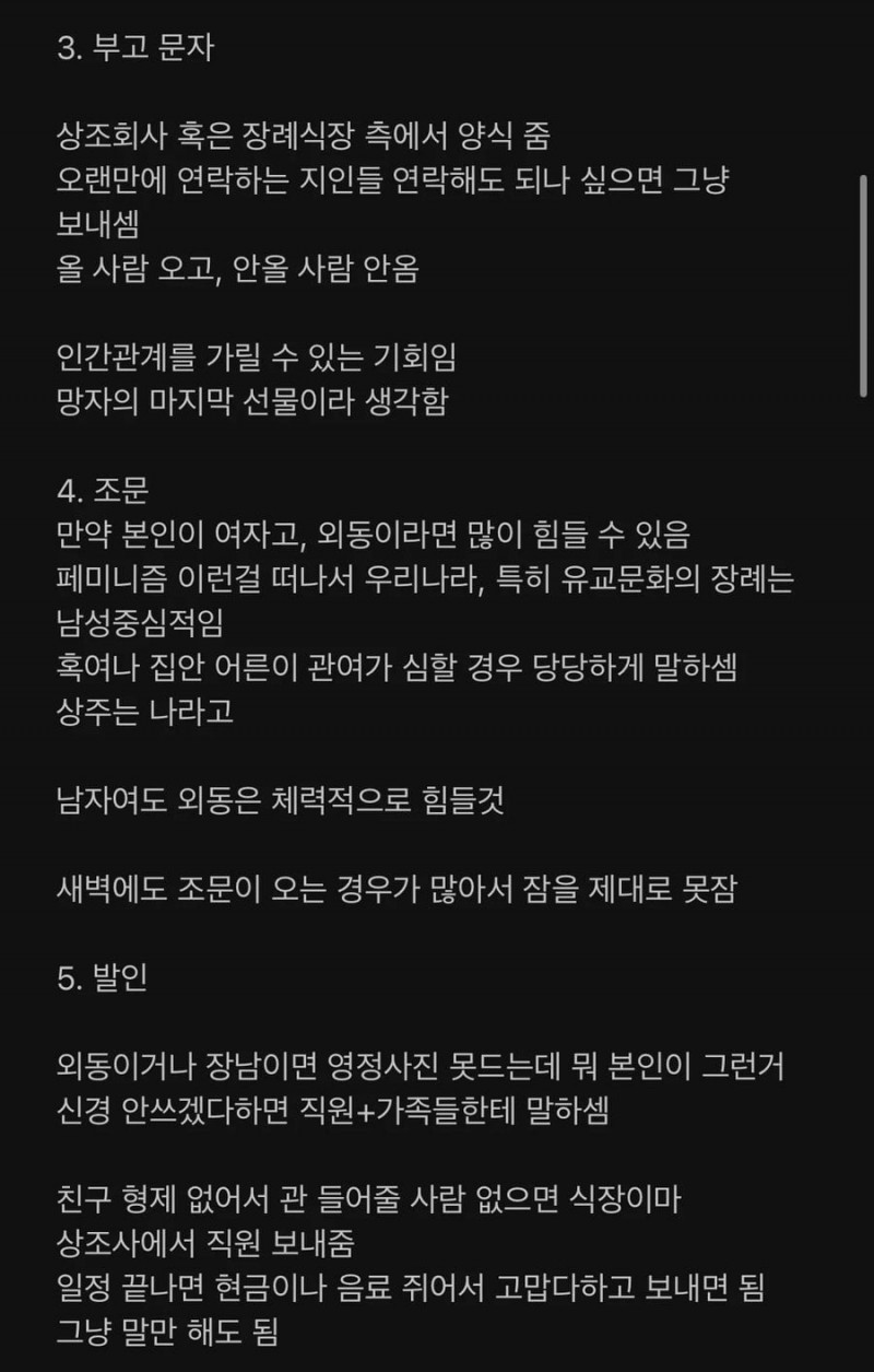 달팽이게임분석