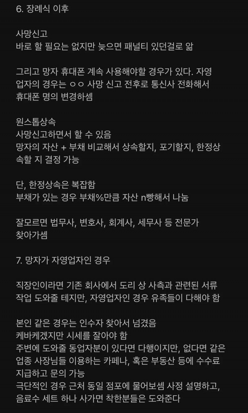 달팽이 분석과 실시간패턴통계