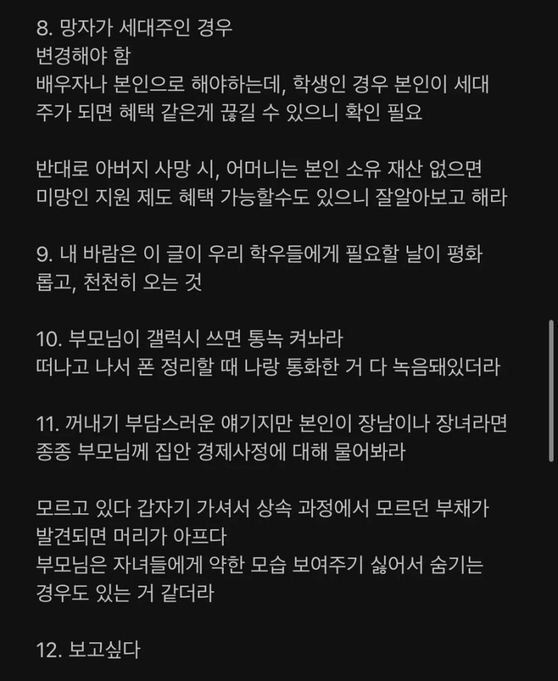 실시간다리다리