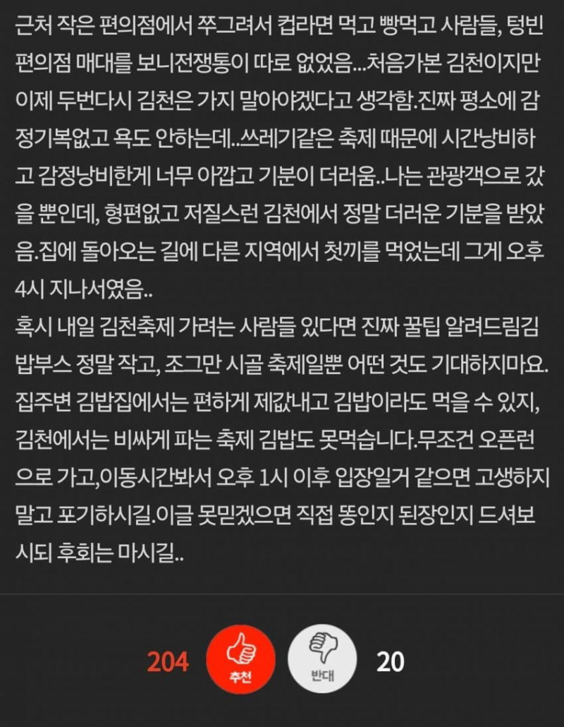 달팽이게임