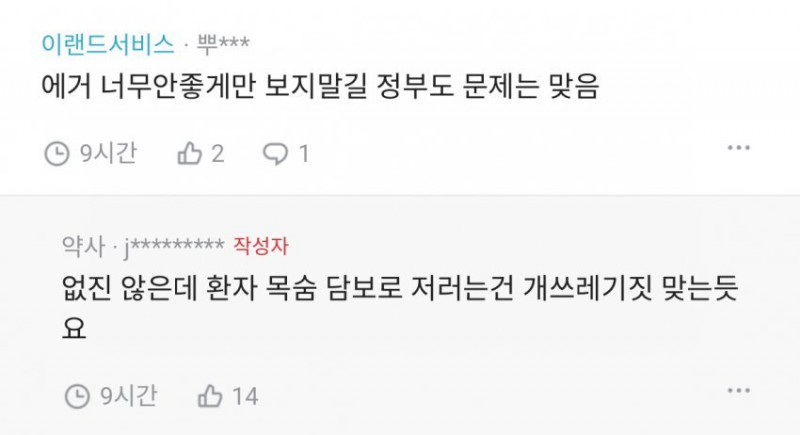 달팽이게임통계