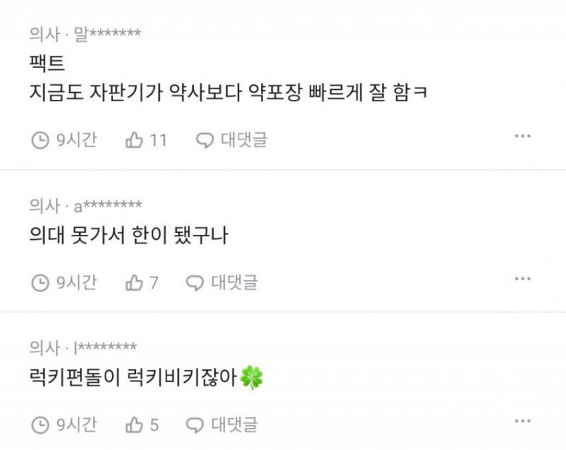 파워볼 분석과 실시간패턴통계