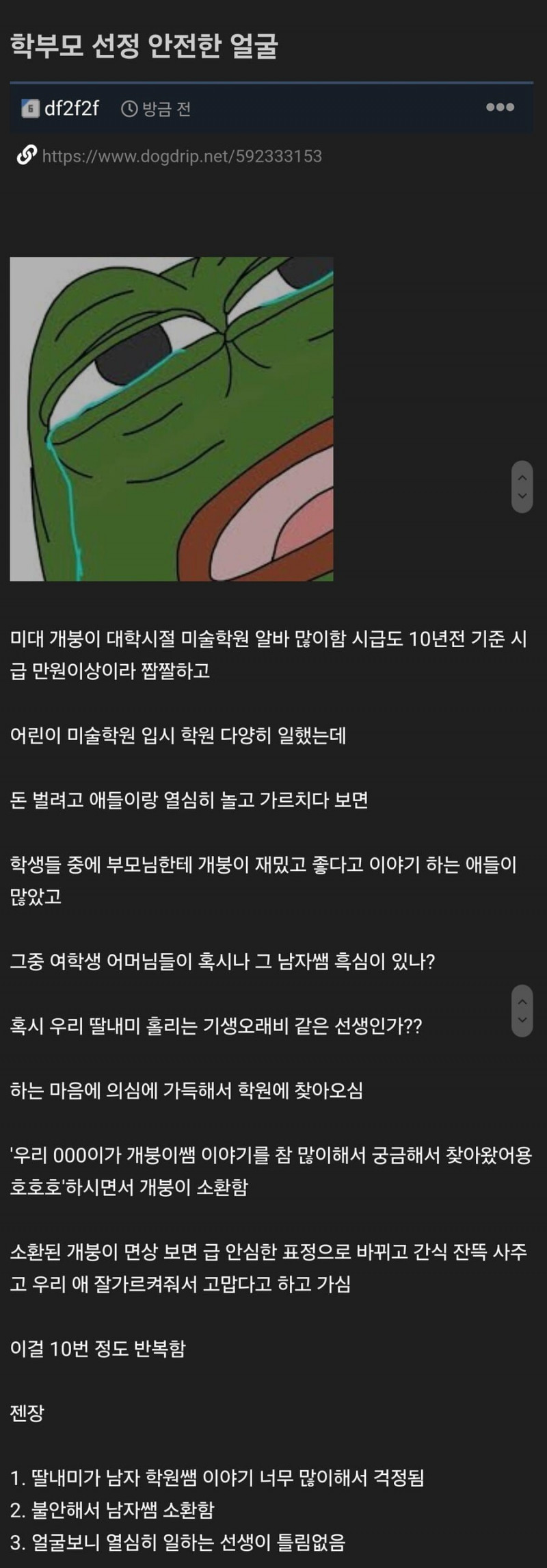 사다리 분석과 실시간패턴통계