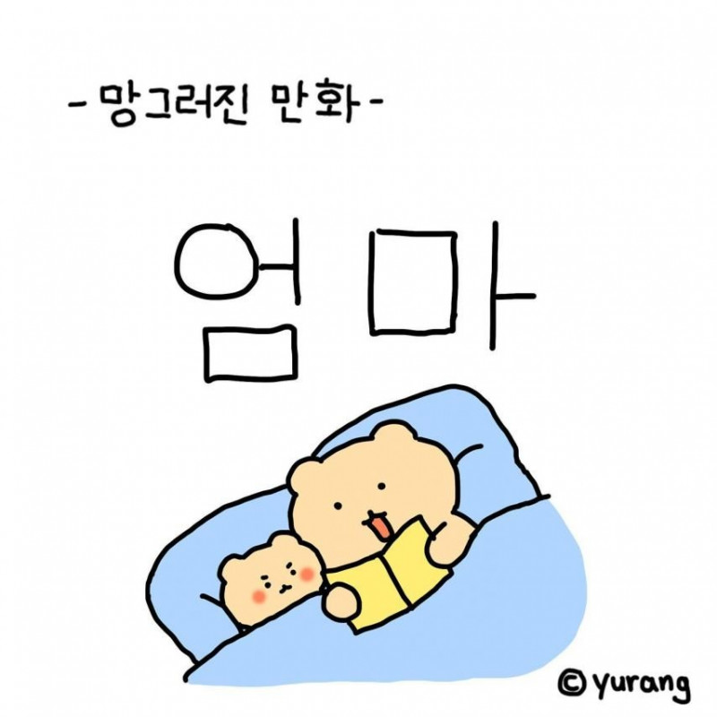 나눔로또