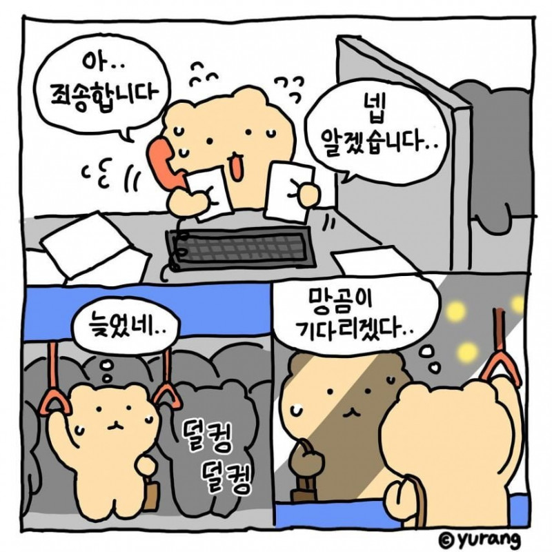 나눔로또