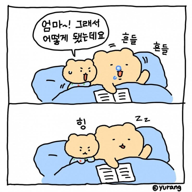 나눔로또