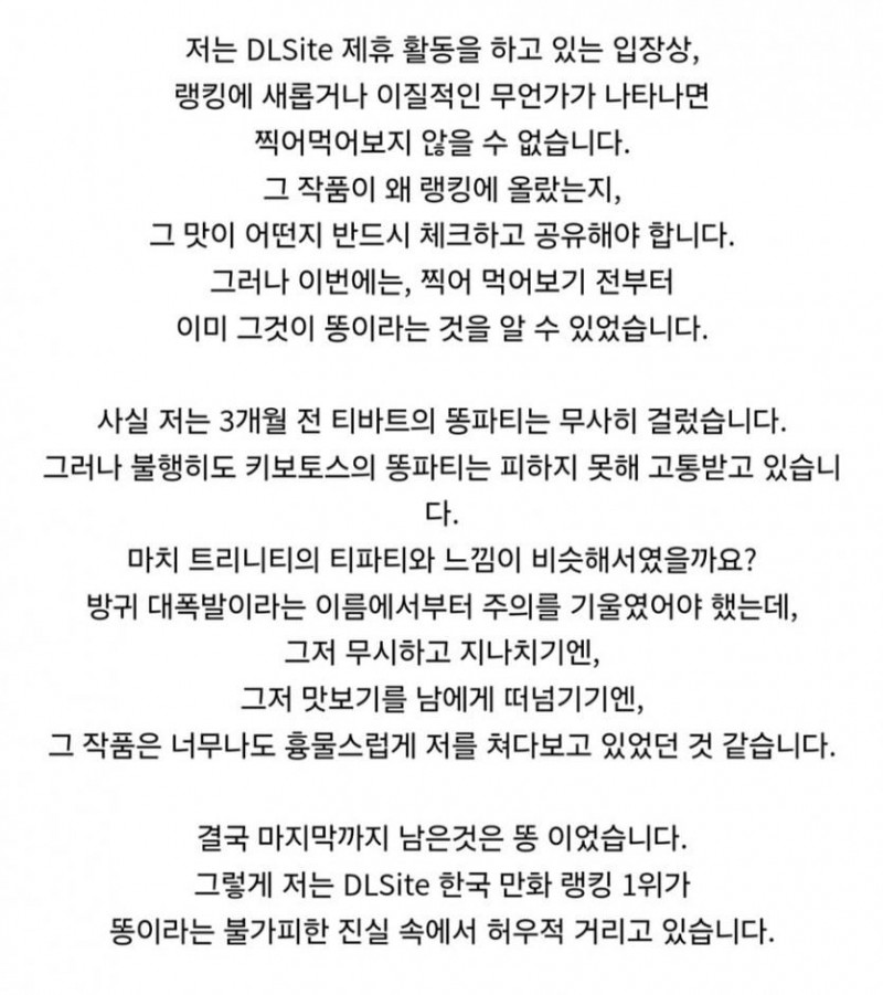 나눔로또 파워볼분석기